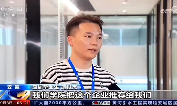 央视新闻聚焦kaiyun精准服务促进毕业生高质量就业