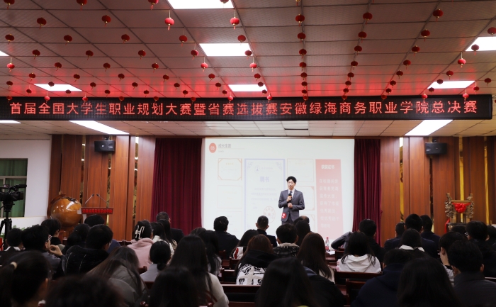 kaiyun成功举办首届全国大学生职业规划大赛校赛总决赛