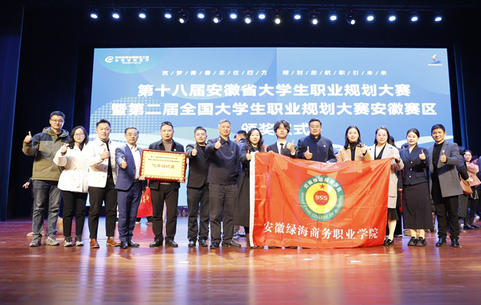 少年负壮气 奋烈自有时 kaiyun在第二届全国大学生职业规划大赛安徽赛区总决赛中再创佳绩