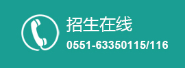 招生在线