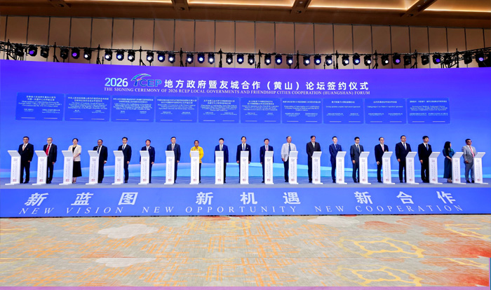 吉隆坡科技大学亮相2026RCEP黄山论坛 签约五大重磅项目 牵手合工大华为等名校名企 助力中马教育合作再上新台阶