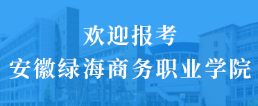 招生